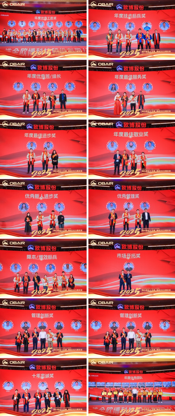 工厂颁奖