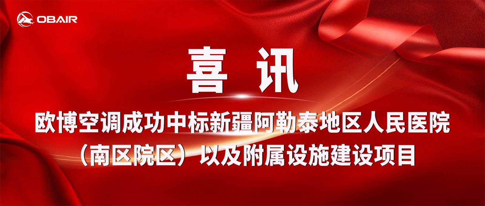 喜讯(1)