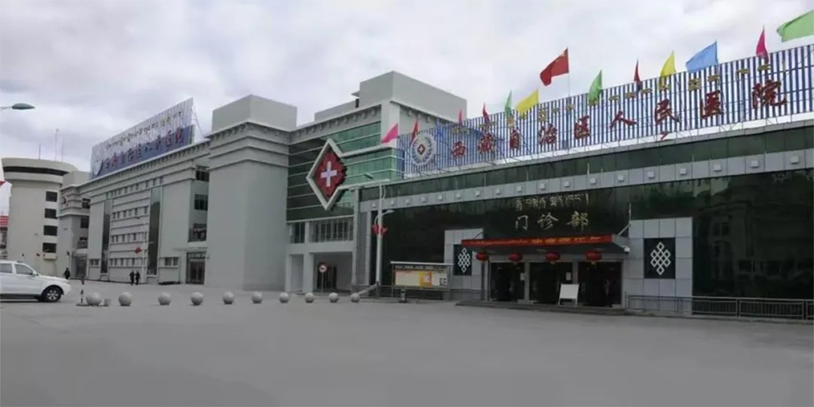 西藏自治区人民医院