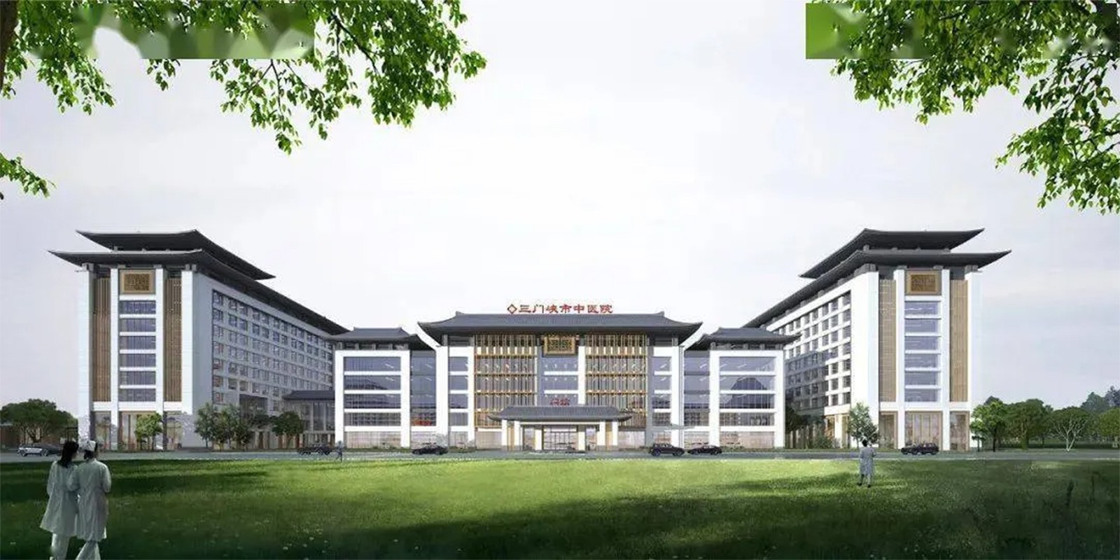 三门峡市中医院新院区