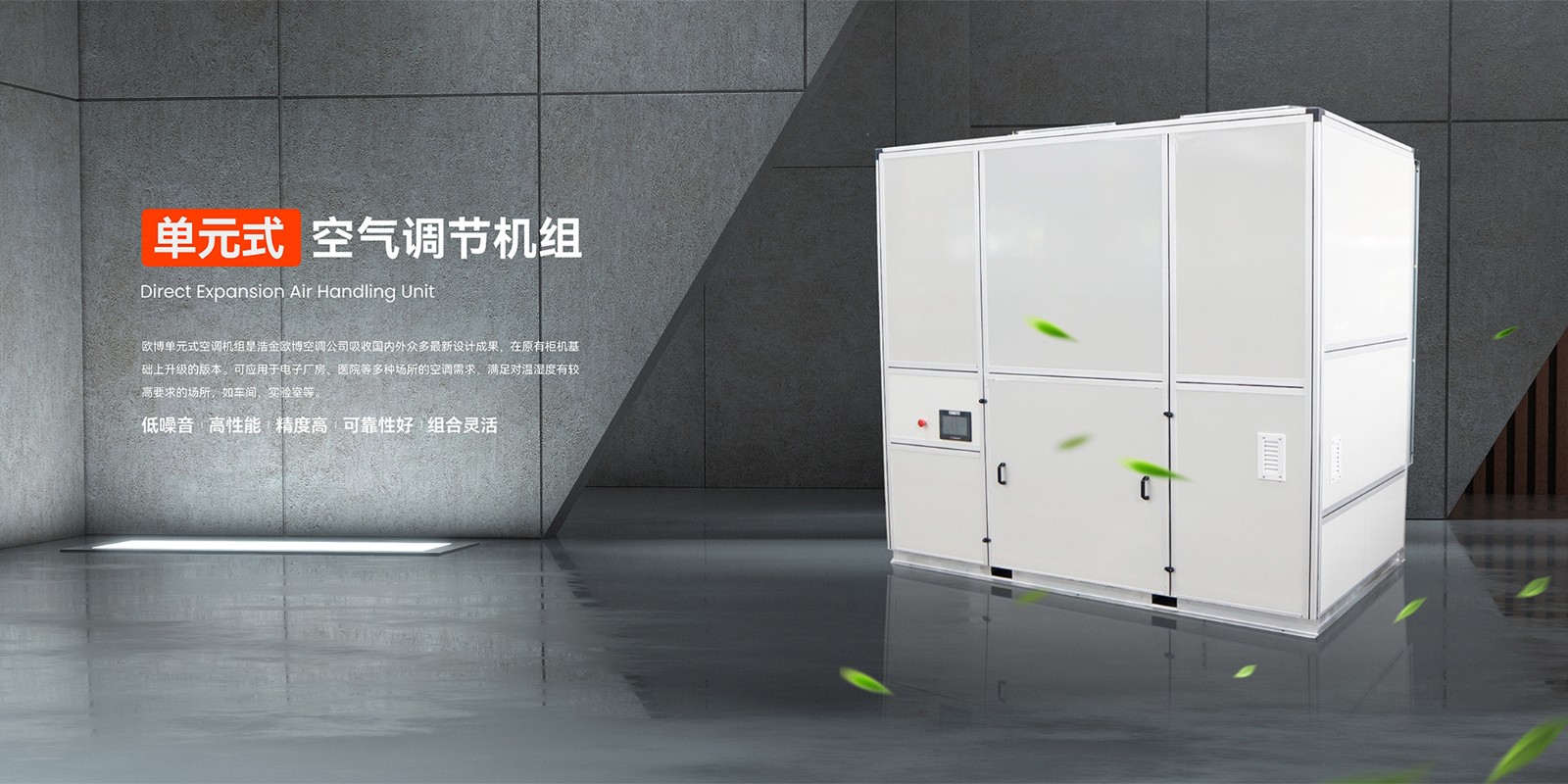 2024.10.19欧博banner-单元式(1)