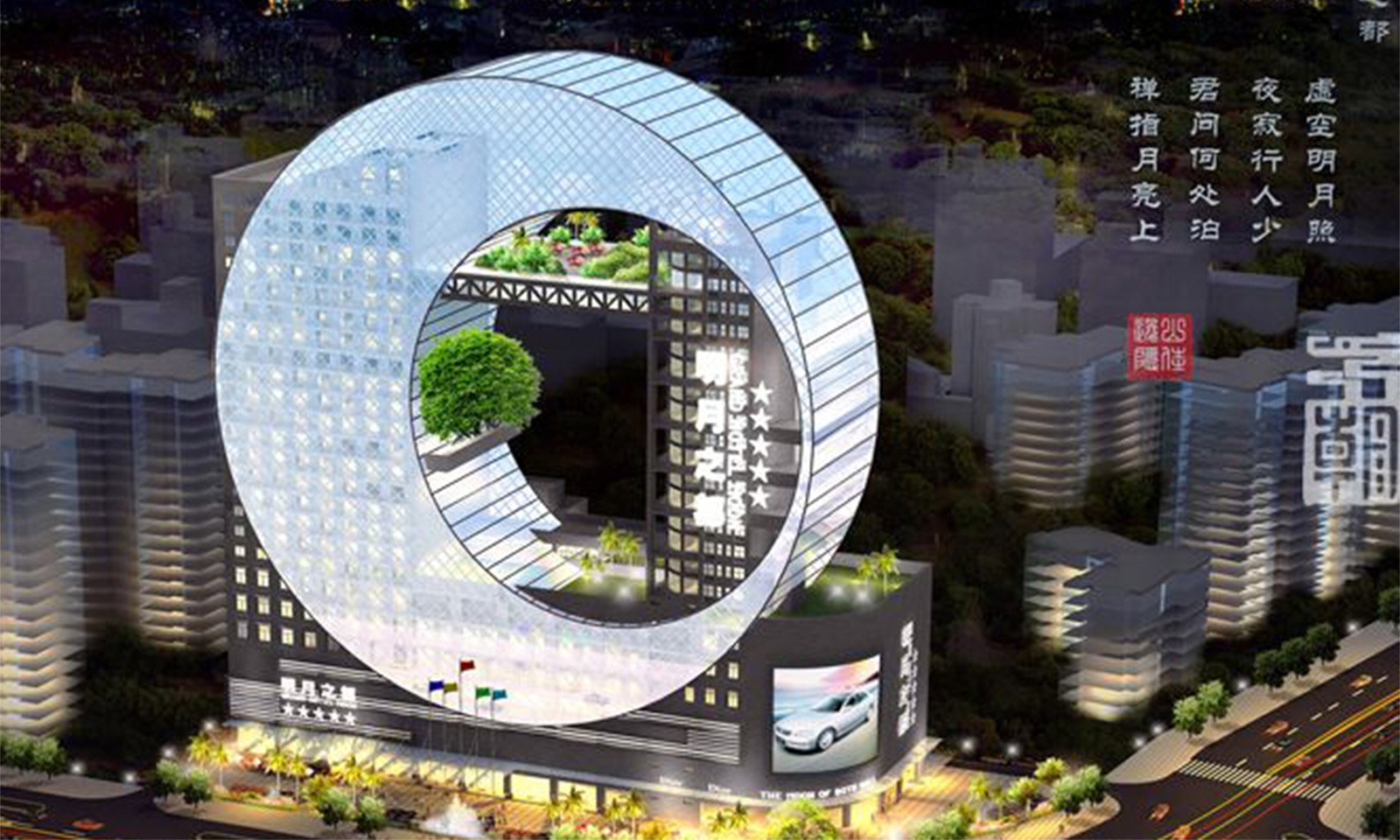 明月之都大酒店