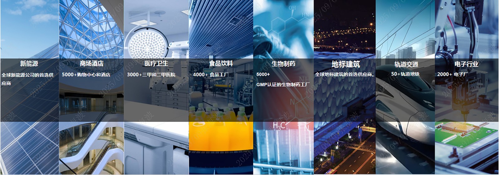 欧博空调服务八大行业